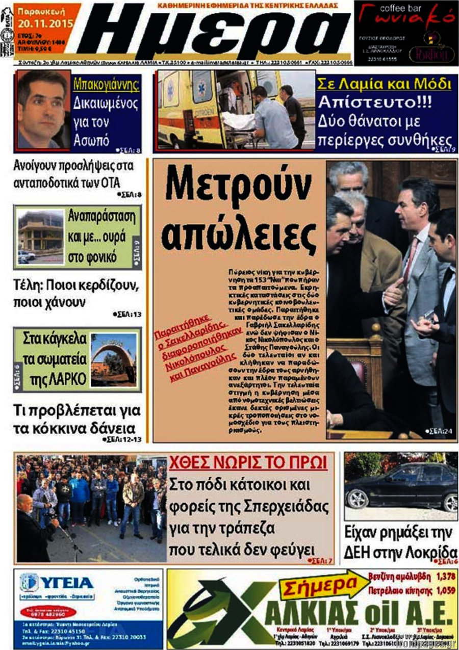 Ημέρα