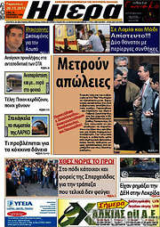 /Ημέρα