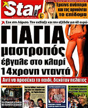 /Star press