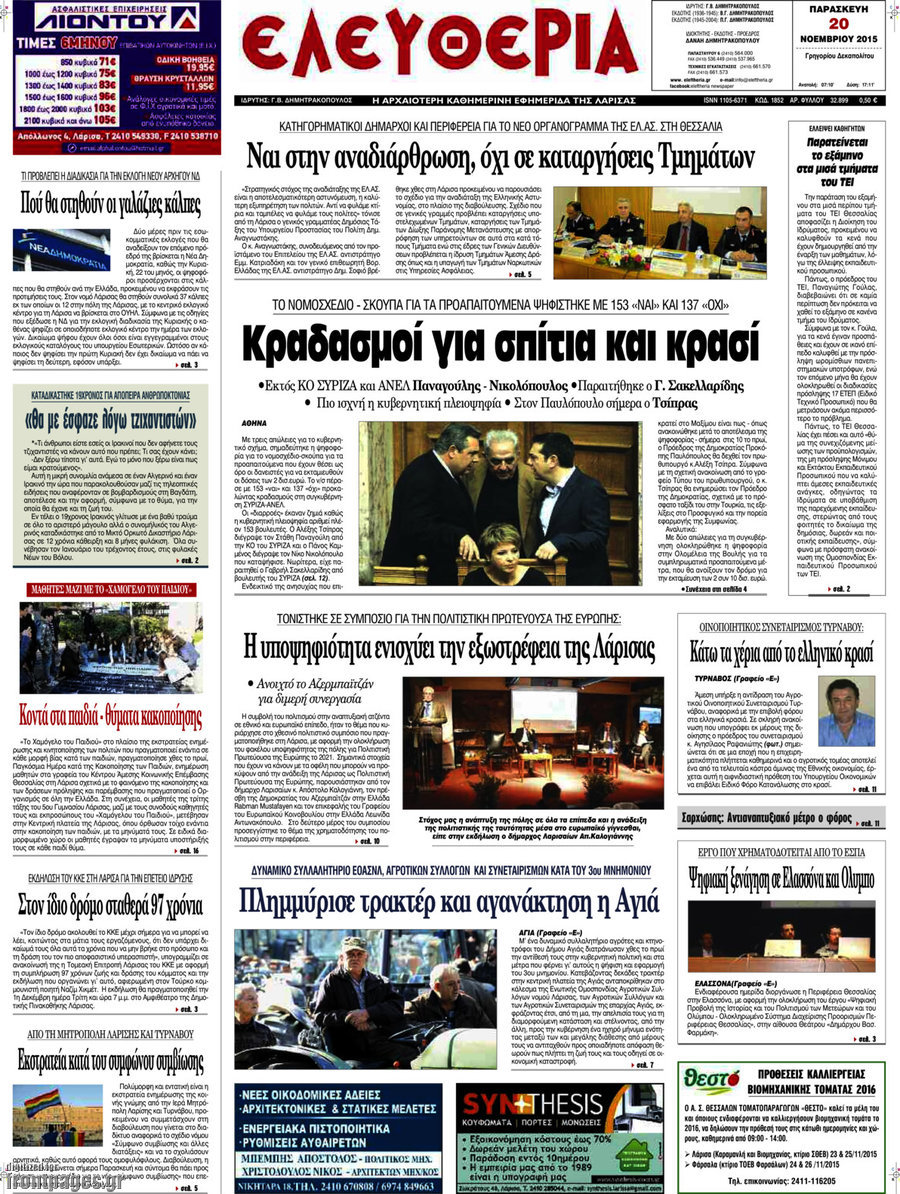 Ελευθερία