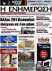 /Η Ενημέρωση