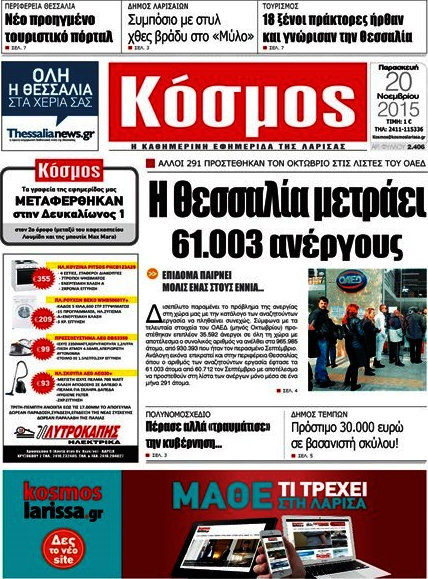 Κόσμος