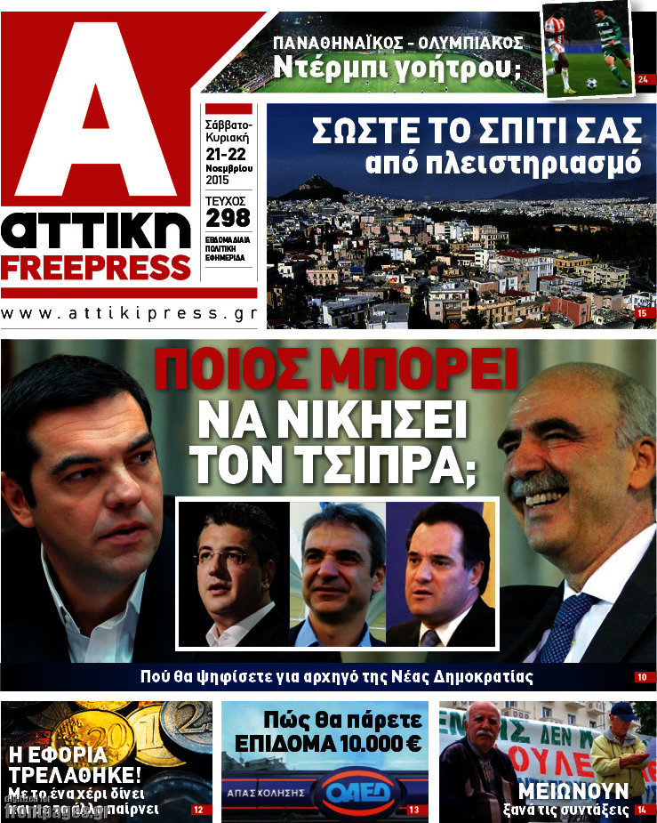 Alpha freepress