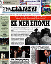 /Συνείδηση