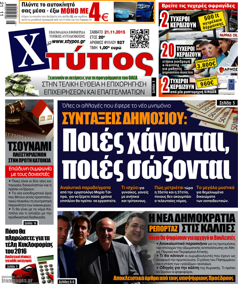 Χτύπος