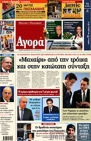 /Αγορά
