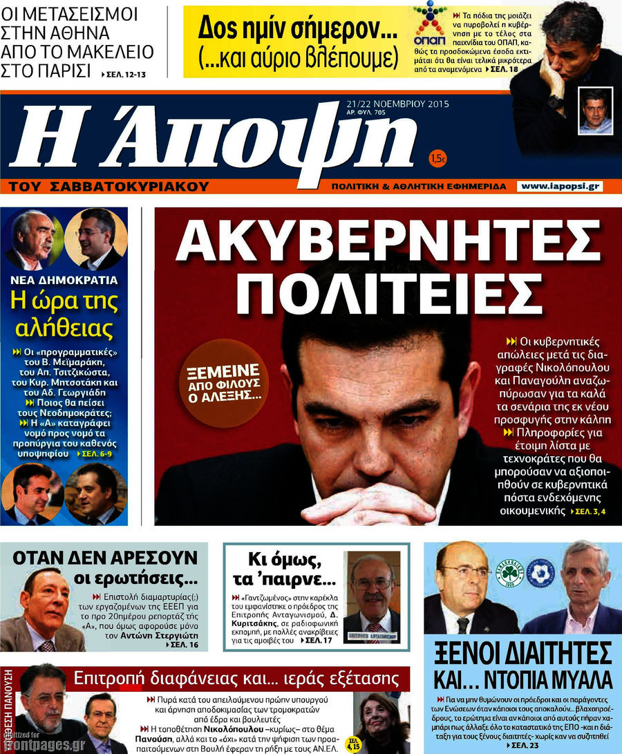 Άποψη