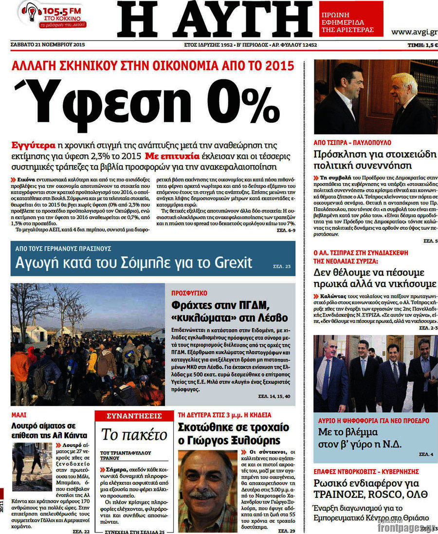 Αυγή