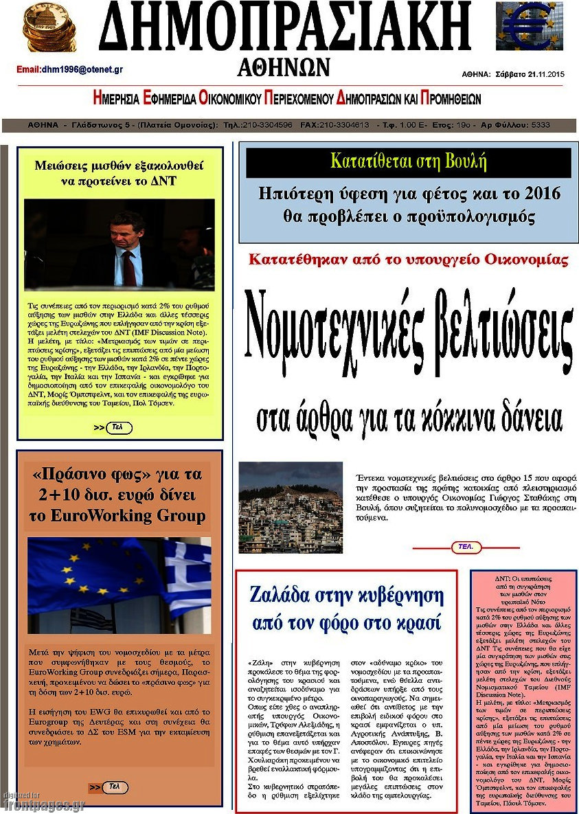 Δημοπρασιακή Αθηνών