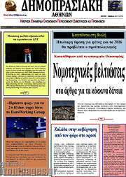 /Δημοπρασιακή Αθηνών
