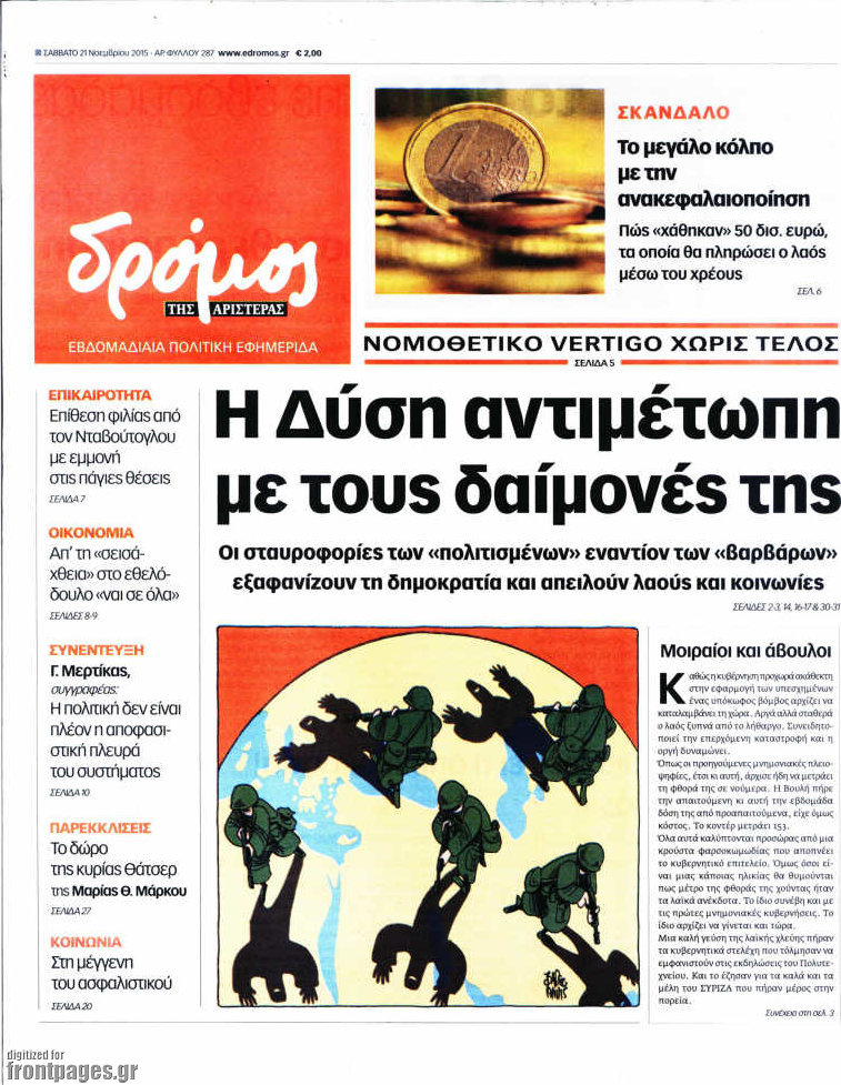 Δρόμος της Αριστεράς