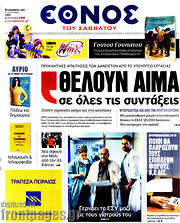 /Έθνος