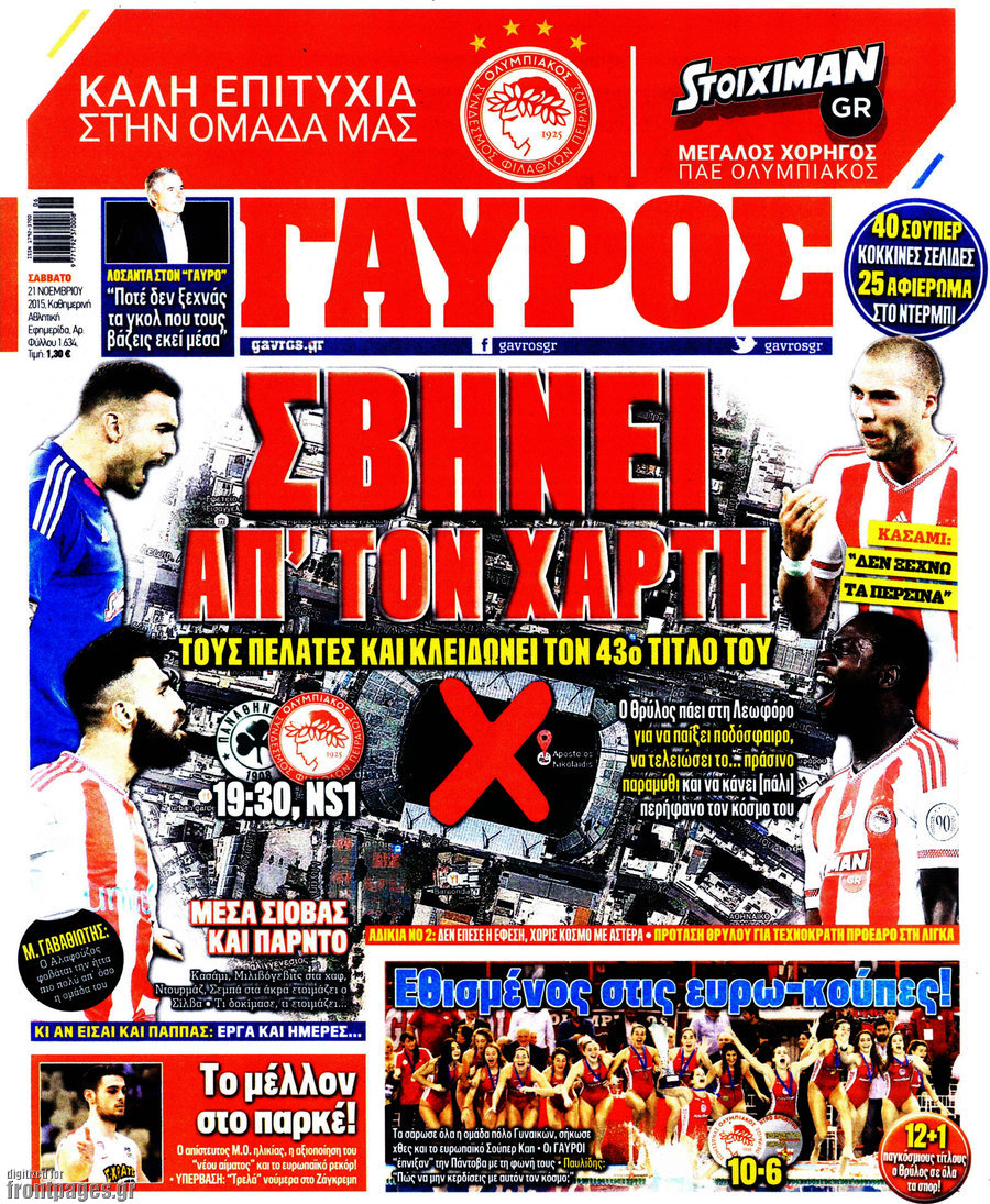 Γαύρος