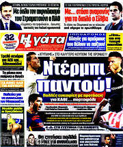 /Η Γάτα
