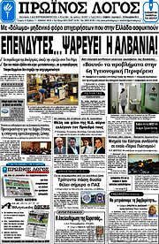 /Πρωινός Λόγος