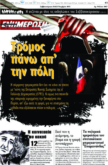 Ενημέρωση