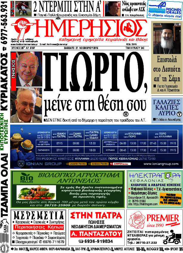 Ημερήσιος