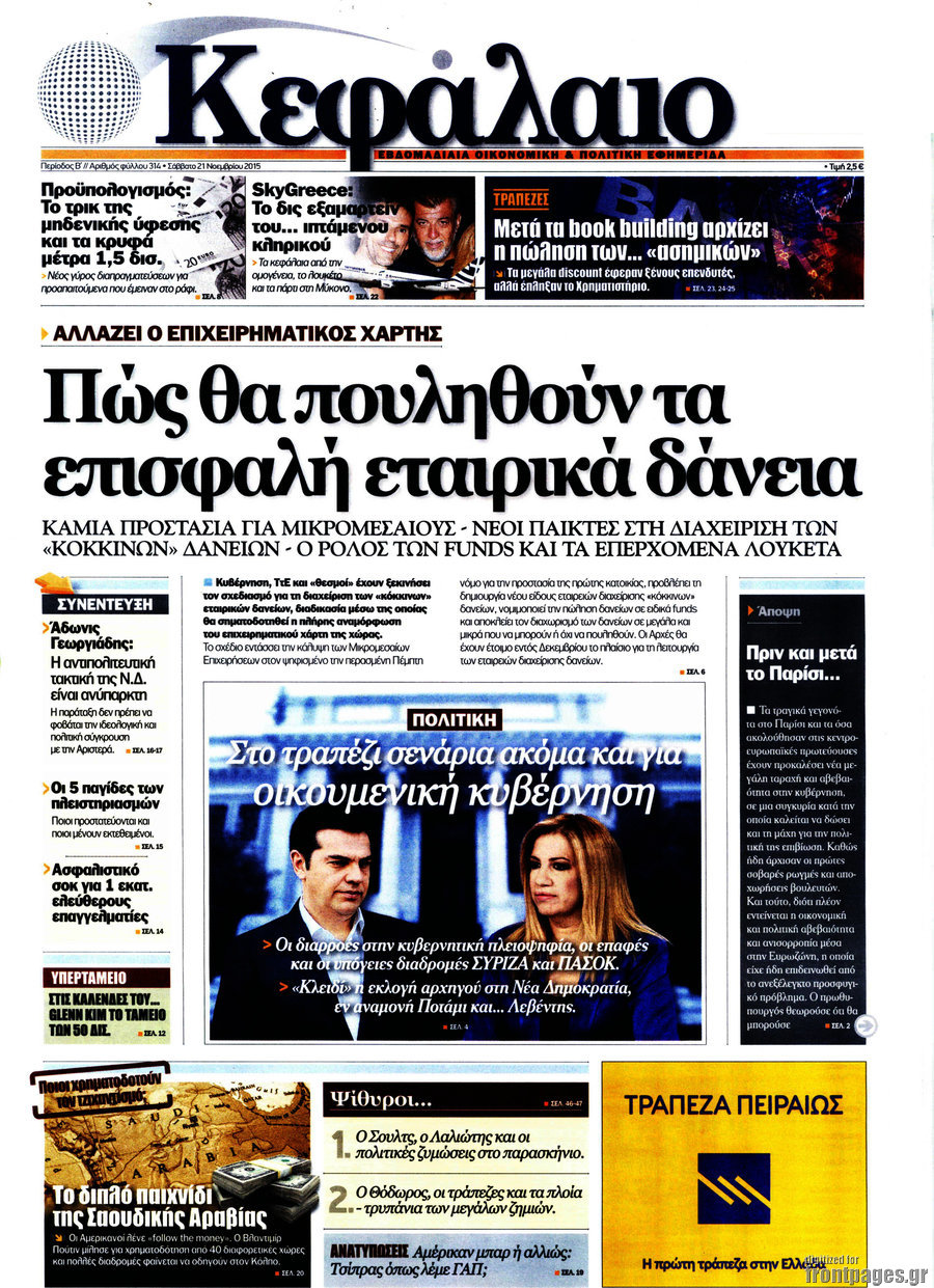 Κεφάλαιο