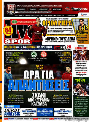 Πρωτοσέλιδο εφημερίδας Live Sport - protoselida