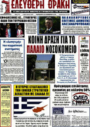 /Ελεύθερη Θράκη