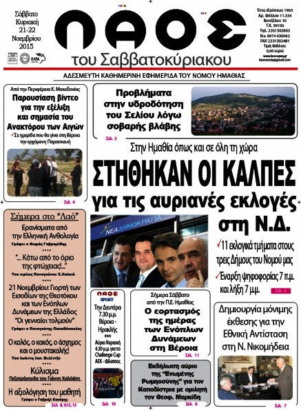 Λαός