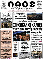 /Λαός