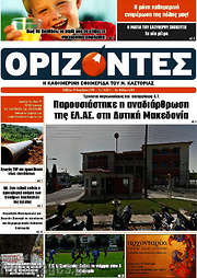 /Ορίζοντες
