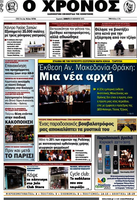 Χρόνος