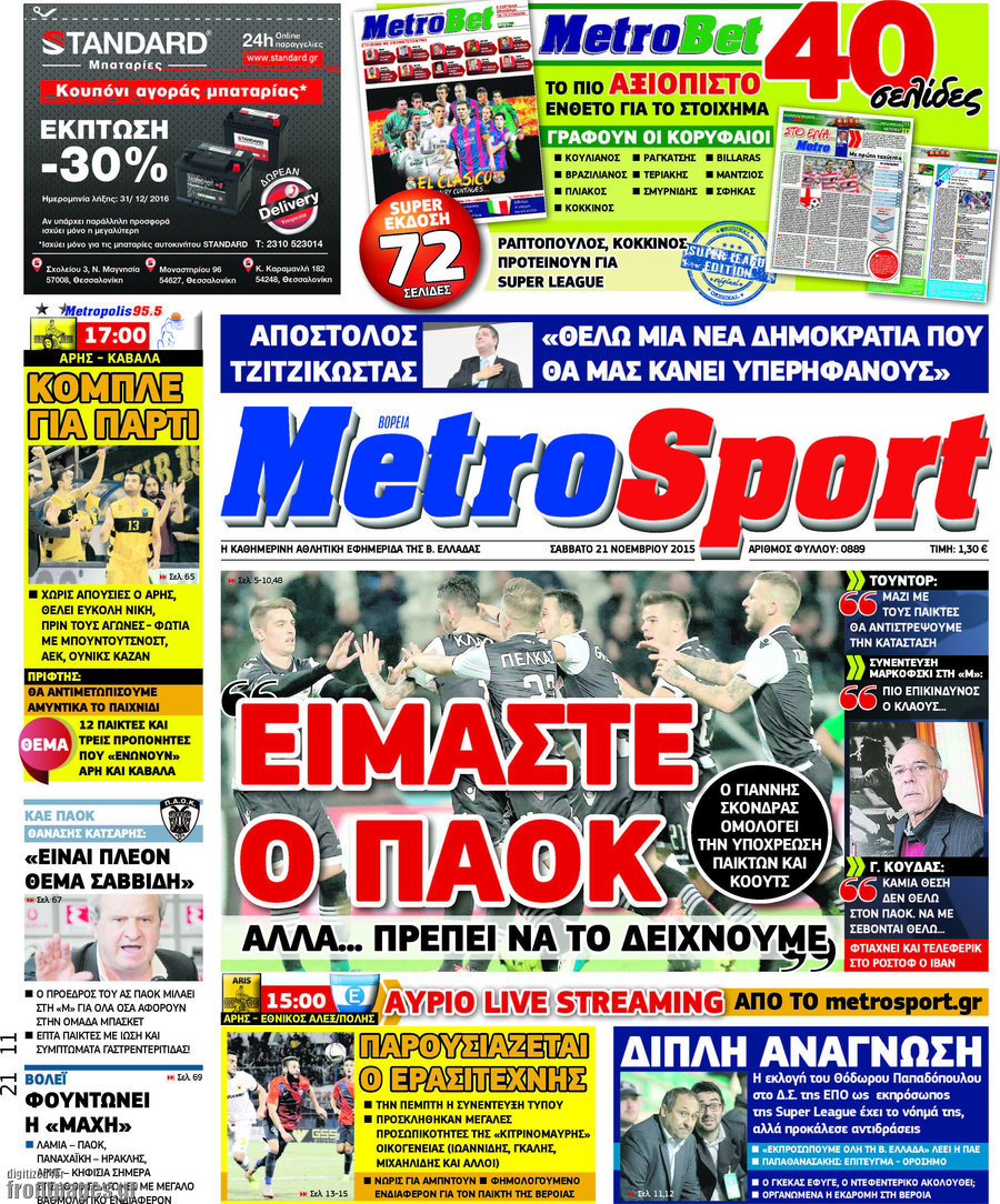 MetroSport