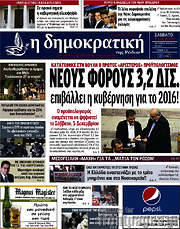 /Δημοκρατική Ρόδου