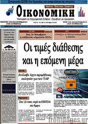 /Οικονομική