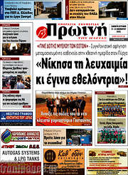 /Πρωινή Ηλείας