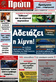 /Πρώτη