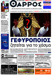 /Θάρρος