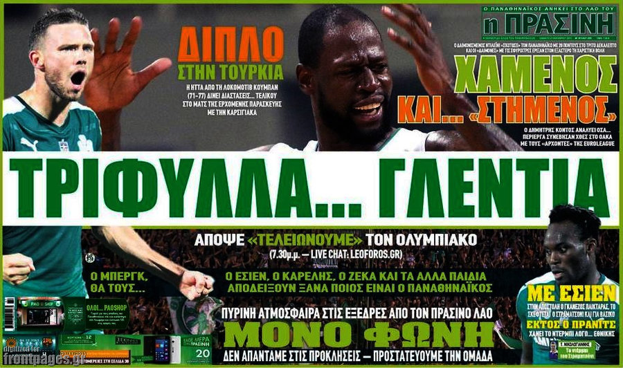 Η Πράσινη