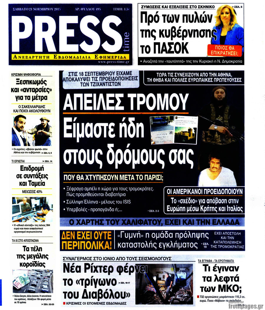 Press Time