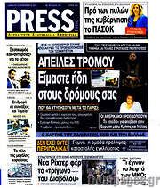 /Press Time