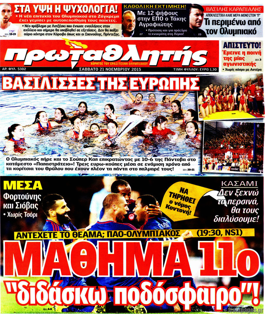 Πρωταθλητής