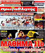 /Πρωταθλητής