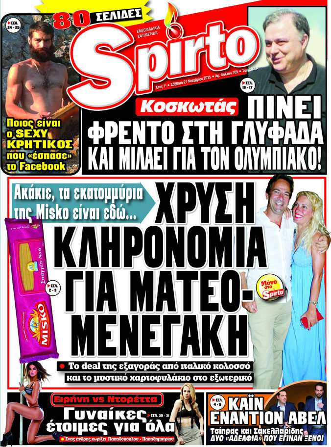 Spirto