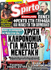 /Spirto