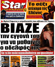 /Star press