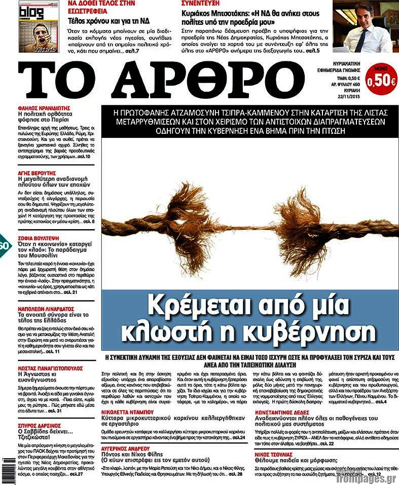 Άρθρο