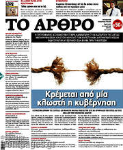 /Άρθρο