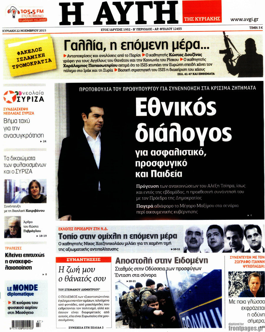 Αυγή