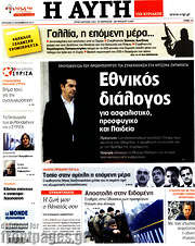 /Αυγή