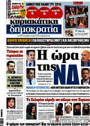 /Δημοκρατία