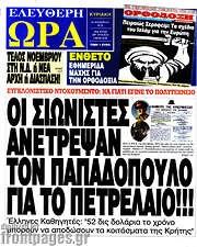 /Ελεύθερη ώρα