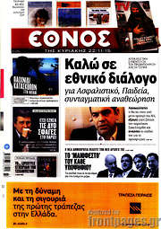 /Έθνος