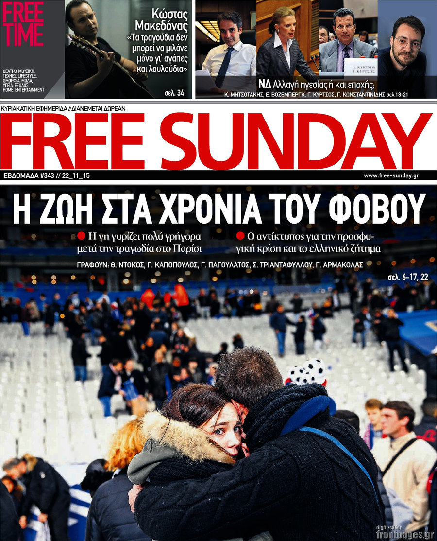 Free Sunday